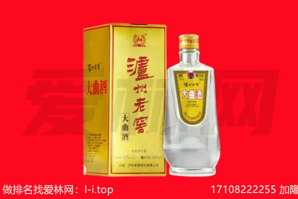 抚远名酒回收哪家好